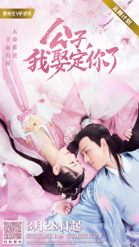 Honey, Don't Run Away China Web Drama